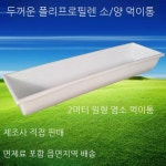 돼지 가축 여물 목장 염소 곡물 스탠드 농장 다량 : 라이크프라이스2호점