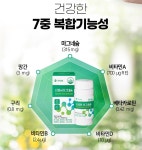 한미양행 신경엔마그네슘 정 7중 복합기능성 베타카로틴 망간 구리 : 서연이마켓
