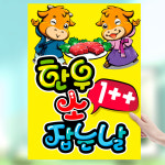 한우소잡는날피오피 정육 식육 소 돼지고기 소고기 POP 예쁜손글씨 포스터 배너 메뉴판 : 하이디어.말랑POP