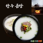 가마솥 한우 사골 곰탕 설렁탕 국물 : 맛있게도냠냠