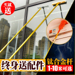 고층 유리창 청소 막대 7M 야외 창문 베란다 외벽 긴 걸레 닦이 4미터 25M 1 프리미엄 1.25m 두꺼운 티타늄봉 8종세 : 베리제이원