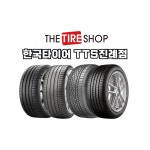 한국타이어 벤투스 S2AS H462 225 55 17 최근 생산품 2454518 김해당일장착 : 김해진영타이어