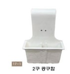 2구 공구함 16-1 : 다인산업안전 스토어