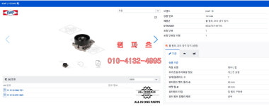 11518591069 워터펌프 BMW 2 F45 F46 X1 F48 X2 F39 KWP Saleri CONTINENTAL 제품 : 원파츠