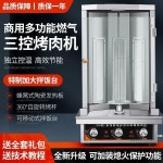 케밥기계 그릴 전기 오븐구이 도어형 케밥머신 터키 바베큐 업소용 구이기 자동회전 : 에잇:포