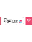 동화약품 잇백 시린이와 잇몸건강 더블케어 치약 120g : 최약사팜