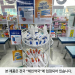 (직영몰) 힙스 센텔라 선크림 60ml : 팜스메틱