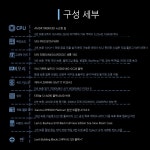 5080선룡 9700X 14700KF 9800X3D 보하우스 EVO 오션뷰 : 타로몽스토어