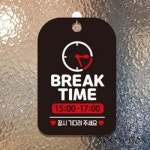 노캡션 BREAK TIME 브레이크타임 15-17 안내판 알림판 블랙 싸인보드 가게팻말 : 노캡션