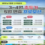 베트남 하이퐁 명문 2색 골프 여행 카/캐 올포함 골프 투어 2인부터 : 굿샷준 투어