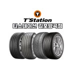 한국타이어 벤투스 S2AS H462 45 45 18 최근 생산품 2454518 IG K7 E클래스 : 김포타이어