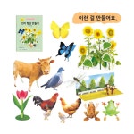 치매 예방 인지 향상 만들기북 자연속으로 실버교구 효도 선물 노인 미술놀이 수업 시니어 : 세상만샵
