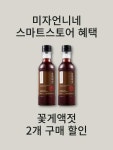 [미자언니네] 꽃게액젓 480ml 2개 세트 : 식품점 미자언니네