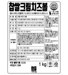 (묶음선택가능) 디케이식품 치즈볼골라담기 고구마,크림,모짜렐라 치즈볼 1kg 냉동 : 치즈빌리지