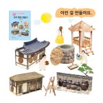 치매 예방 인지 향상 만들기북 그때 그 모습 실버교구 체험 활동 미술놀이 시니어 교구 : 세상만샵