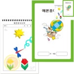 LT 무료인쇄 예쁜종이나라 100부 유치원활동지 어린이집용품 작품집 : 주식회사엘투