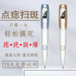 사마귀 기미제거레이저 셀프 스킨 기미잡티레이저 로즈골드 가정용제품 케어 점빼기 사파이어 블루 표준 세트 : 리노하우스04