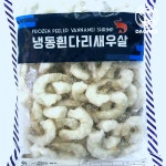 생 칵테일새우 1kg(실중량 900g) 베트남산 냉동 새우 파스타 피자 감바스용 : 다온다수산