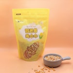 국산 팝콘용 옥수수300g 뫼내뜰 : 뫼내뜰영농조합법인식품2공장