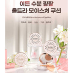 이든 수분팡팡 울트라 모이스춰 쿠션 12g 지속력 광택 커버 밀착력 : 스킨아리아