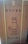 테티스 고양정펌프 SJ3-22A X 2HP 워터 배수 자동 고양정 양수기 : 호스마트