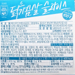 존쿡델리미트 닭가슴살 슬라이스 350g 2개 코스트코 : 어린왕자의 장바구니