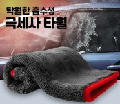 클린카 극세사 세차타월 레드 도톰한 드라잉타월 : 그랜파마켓