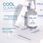 에텔랑 수분 속건조 물앰플 100ml : 아로엘라 에스테틱