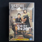 동갑내기과외하기 비디오테이프 (분류번호2-1WA6) : TO래트로
