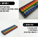 암산 컬러 15선 수세기교구 주산 주판 초등 방과후 수업 학습용 대회용 : 양구니네