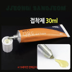 상상편의점 국산 다용도 접착제 30ml 고무 접착제 경질 플라스틱 피혁 도자기 섬유 : 상상편의점 생활용품 추천샵