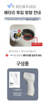 약국체온계 약국 온도계 비접촉 가정용 : 석동이네