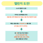 [챌린지/ 스스러 12기] 2025년 상반기 마지막.  ~03.05 자정까지 선착순 모집 / 03.10 시작 : 맘미 Momme