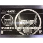 반다이 네트워크 제한 PB HG New Zeon Aperture : 레몽구