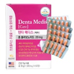 덴타메디스 케어 60정 치아 영양제+칫솔 잇몸에 좋은 치 약 : 컬러포