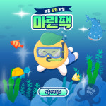 [보홀로컬프라이스 트래블앤투어스] 보홀 마린팩  3박5일 일정, 보홀물놀이패키지 : 마이투어코리아
