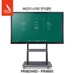 86인치 전자칠판 / PB86IGU (8.0) : 코코렌탈