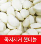 엄마마늘 마늘 국내산 깐마늘 햇마늘 다진용 김장 식자재 통마늘용 1kg : 꼭지제거 엄마마늘