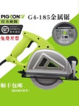 절단기 금속 커팅 원형톱 브러시리스 나무자르는 목공 1800W 루터기 왕복 쇠톱 9 G4 185 금속톱날 무첨가 : 언박싱데이이