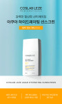 르제 선크림 50ml SPF50 눈시림없는 유기자차 레몬수베이스 : 전주뷰티시크릿