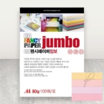 베스트피플 OA 팬시페이퍼 점보 A4 100매 J03 혼합4색 A4컬러용지 A4컬러지 : 베스트피플