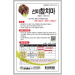 여름적치마 선미참치마 3000립 상추씨앗 쌈채소 종자 가드닝 주말농장 텃밭 세계종묘 : 농약사유