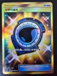 포켓몬카드 아쿠아패치 UR [S급] 아이템 울트라레어 알로라의 달빛 sm2l : 나나포포야