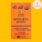 [약국정품] 종근당 바이탈프로그램 비타민D 4000iu+아연 8.5mg 90캡슐 3개월분(300mgX90캡슐) : 종로약방