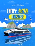 짐보관서비스 부산 대마도 쓰시마 배편 씨플라워 승선권 대아고속 씨플라워호 히타카츠 이즈하라 : 투어땅