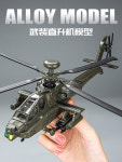 디스플레이 컬렉션 무장헬기 YXZNRC 피규어 모형 무장 모델 12488 헬기[군 아파치 헬기[군록] : 사부아르 아셰테