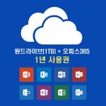 [정품] 원드라이브 1테라 MS오피스 365 패밀리 코파일럿 [1년 구독] : 오토 메이커