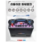 파워탱크 파워뱅크 리튬이온 PM-M350SB 3885Wh 12V 36V 겸용 삼성SDI셀 : 홍스낚시