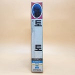 토토 TOTO 미개봉 카세트테이프 1983년 지구레코드 TAPE / HYDRA / ALL US BOYS : 추억보물섬