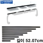에코텍 마린 라디온 멀티라이트 RMS 트랙 20.5 [52.07cm] XR15 XR30 : 제이케이리테일